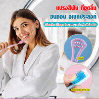 songni แปรงสีฟันถังหลากหน้าที่ ทำความสะอาดลิ้นง่าย ขนสัมผัสนุ่ม ไม่ลื่นไถล ชิ้นในแพ็ค