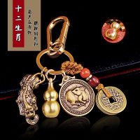 ทองเหลือง Zodiac กลวงออกน้ำเต้า Wudi Qian คลุมด้วยปัก Keyfob จี้ Keyfob อุปกรณ์เสริม  1G4Z