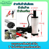 ปั๊มดูดน้ำมันดีเซล ปั้มดูดน้ำมัน12v ที่ดูดน้ำมัน ปั๊มดูดน้ำมัน12v ปั้มดูดน้ำมัน แบบพกพามินิ สำหรับสูบน้ำมันดีเซลปั๊มถ่ายเทน้ำ แบบหนีบ