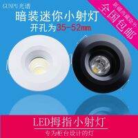 Embedded led small shoot the light hole 5 cm tube lamp mini 1 w wine lamp 3.5/4/4.5 cm35 40 mm45 --sd230726✗❈