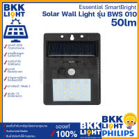 Philips solar LED 5w ไฟผนัง รุ่น BWS010 โซลาเซลล์ Solar Wall Light ไฟผนัง ใช้ภาบนอก พลังงานแสงอาทิตย์