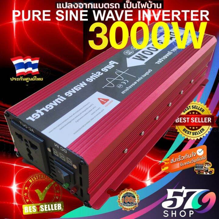 suoer12v-3000w-อินเวอร์เตอร์-12v-to-220v-portable-smart-power-inverter-ตัวแปลงไฟรถเป็นไฟบ้าน-3000wอินเวอร์เตอร์-3000-watt-dc-12v-24v-to-ac-110v-220v-inverter-ใช้กับหม้อหุงข้าว-ไมโครเวฟ-พัดลม-หลอดไฟ-le