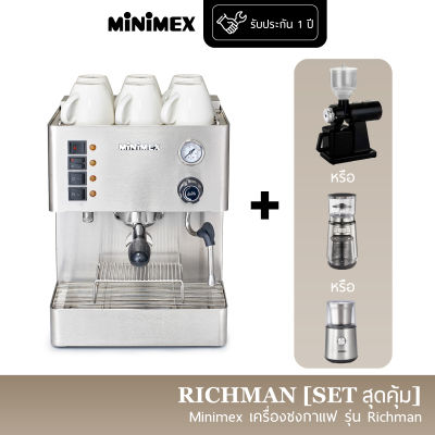 [เซทสุดคุ้ม] MiniMex เครื่องชงกาแฟ สด รุ่น Richman + เครื่องบดกาแฟ + เครื่องตีฟองนม Coffee Machine (รับประกัน 1 ปี)