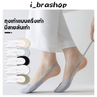 i_brashop ถุงเท้า ถุงเท้าข้อสั้น ผ้าเรยอน กันลื่น ระบายอากาศได้ดี ถุงเท้าฤดูร้อน สําหรับผู้หญิง BAG23