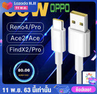 สายชาร์จเร็วOPPO SUPER VOOC หัวเสียบ TYPE-C รองรับ Ri7 /Find X /Ri7pro ซูปเปอร์ชาร์จ ใช้ได้กับ OPPO Ri7 ,Find X ,Ri7pro ชาร์จได้2ด้าน ของแท้100% รับประกัน 1 ปี by thesun