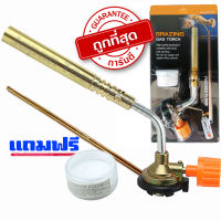 Brazing Gas Torch KT-2104 หัวพ่นไฟ หัวพ่นแก๊ส เอนกประสงค์ หัวเชื่อมทองเหลือง เชื่อมท่อแอร์ เชื่อมท่อทอแดง