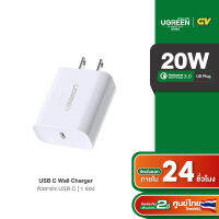 UGREEN หัวชาร์จเร็ว PD 20W Quick Charge 3.0 Adapter Type C (US Plug) รุ่น 60449