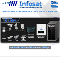 ชุดโซลาร์ ON/OFF Grid Solar HYBRID 4.2KW with 24V 100AH Battery Deep Cycle (พร้อมอุปกรณ์ติดตั้ง)