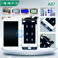 Woww สุดคุ้ม ชุดหน้จอ OPPO A57 หน้าจอ LCD พร้อมทัชสกรีน แท้ คมชัด ทัชลื่น สินค้ามีของพร้อมส่งนะคะ แถมฟรีฟีมล์กระจกกันรอย + กาวติดหน้า ราคาโปร กาว กาว ร้อน กาว อี พ็ อก ซี่ กาว ซิ ลิ โคน