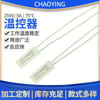 สวิตช์ควบคุมอุณหภูมิลวดทองแดงเปลือยสวิตช์ควบคุมอุณหภูมิแผงวงจรสลับ75องศาป้องกันความร้อนแบตเตอรี่ลิเธียมขนาดเล็กมาก
