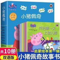 GanGdun 10 Books Peppa Pig Children Cognitive English Educational Story Book