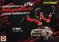 กันโคลงหน้า JS1 Balance Arm ล้อหน้า D-Max 4wd / Hi-Lander (2006-2011) สีใหม่อะไหล่ดำ !! (โปรดระวังของเลียนแบบ)