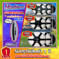 บางที่สุดในโลก!! Superslim UFO (แพ็คคู่) // สุดคุ้ม // โคมถนนโซล่าเซลล์ ใช้พลังงานแสงอาทิตย์ 240LED/492LED/960LED *ประกัน 1ปี*