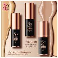 So Merrissay PRO-HD Glow smooth Foundation โซเมอริสเซ รองพื้นไฮยาลูลอน เบอร์ 1