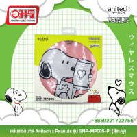 แผ่นรองเมาส์ ANITECH รุ่น SNP-MP005-PI สีชมพู อมร