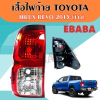 ไฟท้าย  ไฟท้ายรถยนต์  TOYOTA  Hilux  Revo ปี 2015- 2017 ( ข้างซ้าย )