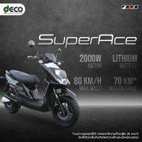 ⚡รุ่น​ใหม่ มอเตอร์ไซค์ไฟฟ้า DECO รุ่น Super Ace 2000 W แรง ระบบfast charge ประหยัดไฟ (แถมฟรี จดป้ายทะเบียน)