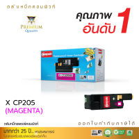 [ส่งฟรี] ตลับหมึก COMPUTE ใช้สำหรับรุ่น Xerox CT201593 (Magenta) สีแดง สำหรับเครื่องพิมพ์ Fuji Xerox CP105b, CM205, CP205 คอมพิวท์ ออกใบกำกับภาษีได้