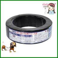 สายไฟ VKF IEC52 CENTURY 2x0.5 ตร.มม 50 ม. สีดำELECTRIC WIRE VKF IEC52 CENTURY 2X0.5SQ.MM 50M BLACK **ขายดีที่สุด**