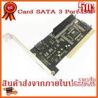 ??HOT!!ลดราคา?? PCI Card Sata 3 Port/IDE ATA/33 1 Port ##ชิ้นส่วนคอม อุปกรณ์คอมพิวเตอร์ เมนบอร์ด หน้าจอ มอนิเตอร์ CPU เม้าท์ คีย์บอร์ด Gaming HDMI Core Laptop