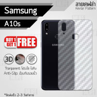 ซื้อ 1 แถม 1 ฟรี!! ฟิล์มหลัง กันรอย Samsung Galaxy A10s ลายเคฟล่า สีใส ฟิล์มหลังเครื่อง - Back Film Protector for Samsung Galaxy A10s Clear Kevlar