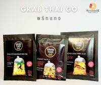 GrabThaiGo  พริกแกงสำเร็จรูป