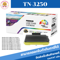 TN-3290/TN-3250/TN-3185 (8K) Color box ดำ สำหรับปริ้นเตอร์รุ่น Brother HL-5240/5250DN/5250DNT/5270/5280DW Brother HL-53