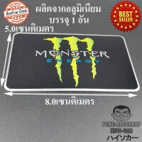 โลโก้ ผลิตจากอลูมิเนียม 1อัน YAMAHA HONDA SUZUKI HARLEY DAVIDSON TRIUMP SCOOPYi FINO WAVE FILANO CB300R CB150R SUPERCUB PCX CLICK FORZA ZOOMER MSX CBR REBEL CT QBIX MT AEROX EXCITER NMAX FREEGO GT125 FINN XMAX LEXI YZF NINJA Z VERSYS W D-TRACKER KLX KX