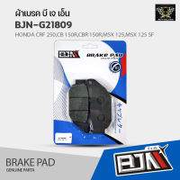 (ถูกที่สุด) ผ้าเบรค BJN แท้100% HONDA CRF 250,CB 150R,CBR 150R,MSX 125,MSX 125 SF