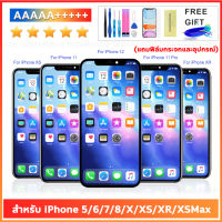 หน้าจอ ไอโฟน iphone i6,i6s,i6+,i6s+,i7,i7+,i8,i8+,i5S,i5 สำหรับ iphone 5,5G,5S,6G,6S,6plus,6splus,7G,7plus,8G,8plus,X,XR,XS,XS Max,6G