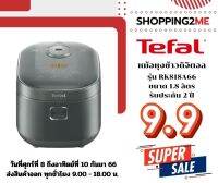 ?พร้อมส่ง? TEFAL หม้อหุงข้าว ระบบดิจิตอล  ควบคุมการหุงข้าวด้วยระบบเทคโนโลยี IH  รุ่น RK818A66