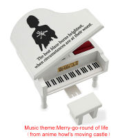 wind up piano shape Merry-go-round of life howls moving castle Music Box for kids anime fans friends christmas Birthday Gift