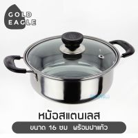 MUM หม้อสแตนเลส  Stainless Steel หม้อซุป หม้อเกาหลี Korean Pot หม้อสตูว์ หม้อ 2 หู ฝาหม้อครอบแก้ว 16 cm หม้อต้ม  หม้อหู