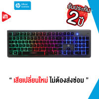 คีย์บอร์ดเกมมิ่ง - HP K100 - GAMING KEYBOARD BLACK