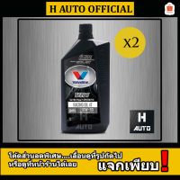 Pro +++  ชุด 2 ขวด  น้ำมันเครื่องมอเตอร์ไซค์ สังเคราะห์แท้ 100% 4T 10W-50 Valvo(วาโวลีน) VR1 RACING OIL 1 ลิตร x 2 ขวด ราคาดี น้ํา มัน เครื่อง สังเคราะห์ แท้ น้ํา มัน เครื่อง มอเตอร์ไซค์ น้ํา มัน เครื่อง รถยนต์ กรอง น้ำมันเครื่อง