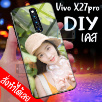 Smart Case Vivo X27 Pro เคสมือถือออกแบบเองได้ เคส DIY วีโว่ เคสกระจกนิรภัย กันกระแทก กระจก เทมเปอร์ เคสสั่งทำ