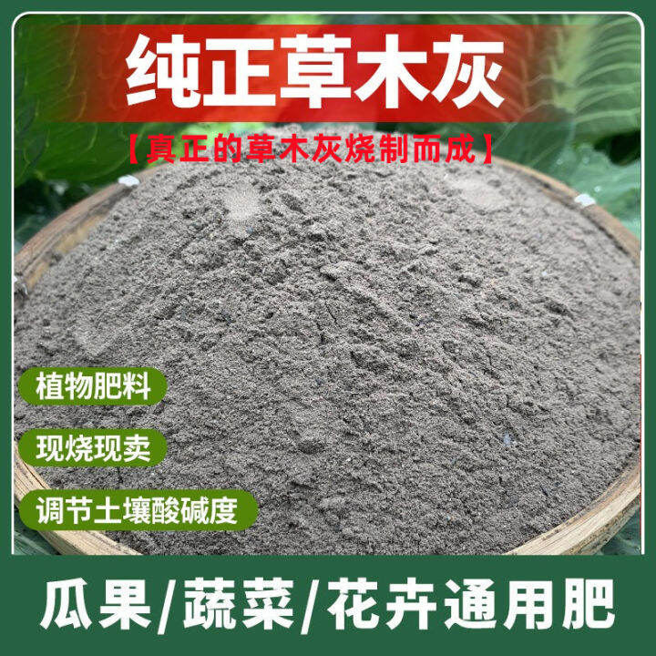 Authentic plant ash fertilizer, pure rice straw ash, natural potash