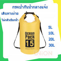 กระเป๋ากันน้ำแบบพกพา Ocean Pack กระเป๋าคุณภาพสูงกระเป๋าสะพายไหล่กระเป๋าเป้สะพายหลังกระเป๋าเดินทางกลางแจ้ง Bike Accessories