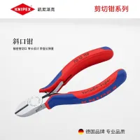 KNIPEX เยอรมนี Kenipike เครื่องมือ4นิ้วคีมเฉียงปากเฉียงคีมคู่สีจับตัดคีม7015110