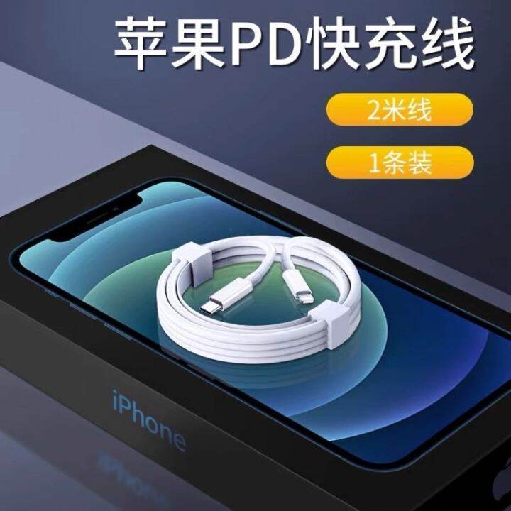 suitable-for-apple-charger-fast-charging-pd20w-data-cable-iphone14-13-12porx-fast-charging-line-charging-head