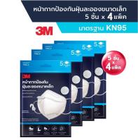 3M หน้ากากป้องกันฝุ่น x20ชิ้น กรองฝุ่น PM2.5 Respirator Mask KN95