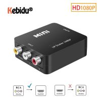 [LUNA electronic accessories] ตัวผู้ HD อะแดปเตอร์ที่รองรับ AV HDMI RCA AV2ตัวแปลงเสียงที่รองรับการทำงานร่วมกันเครื่องแปลงวิดีโอ HDMI