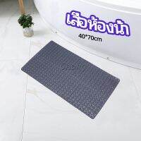 Chang แผ่นกันลื่นในห้องน้ำ เสื่อกันลื่นในห้องน้ำ แผ่นกันลื่น c bathroom mat