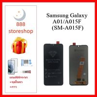 หน้าจอ LCD samsung A01/A01M จอพร้อมทัชกรีน จอ + ทัช สำหรับ ซัมซุง กาแลคซี่ A01/A01Mเเถม ชุดไขควง+กาว+ฟิล์ม สินค้ามีพร้อมส่ง