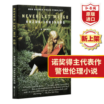 Dont let me go. Never let me go. Nobel Prize for literature. Kazuo Ishiguro, a famous contemporary best-selling literature. English books. After class reading. Hongshuge original