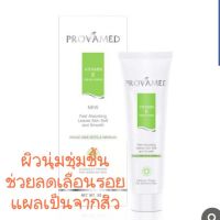 Provamed Vitamin E cream serum 50g