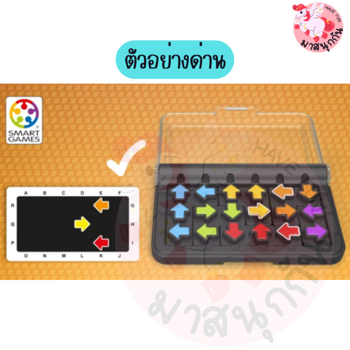 iq-arrows-ไอคิวลูกศร-ไอคิวจราจร-คานูเดิล-สีสันสดใส-เกมฝึกสมาธิ-เกมแก้ปัญหา-เกมpuzzle-เสริมสร้างพัฒนาการ-มี-120-ด่าน