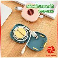 Thaihome กล่องเก็บหูฟัง กล่องเก็บสายชาร์จ วางโทรศัพท์ก็ได้  Data cable storage box