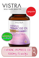 VISTRA EVENING PRIMROSE OIL 1000 mg PLUS VITAMIN E วิสทร้า น้ำมันอีฟนิ่งพริมโรส 1000 มก. ผสม วิตามินอี  75แคปซูล