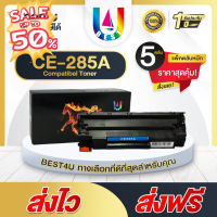 หมึกเทียบเท่า HP CE 285A/CE285A/85A/285 CRG 325 (แพ็ค 5 ตลับ)Toner For HP LaserJetP1102P1102wP1005P1560P1600M121 #หมึกปริ้นเตอร์  #หมึกเครื่องปริ้น hp #หมึกปริ้น   #หมึกสี #ตลับหมึก